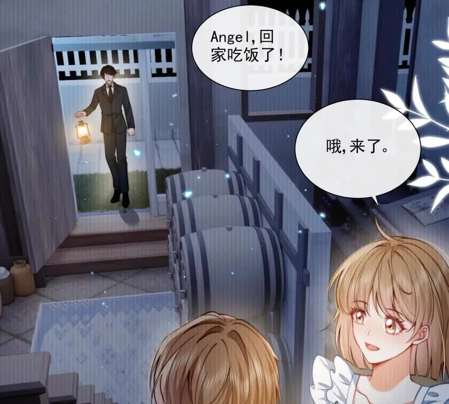 童年阴霾 第38页