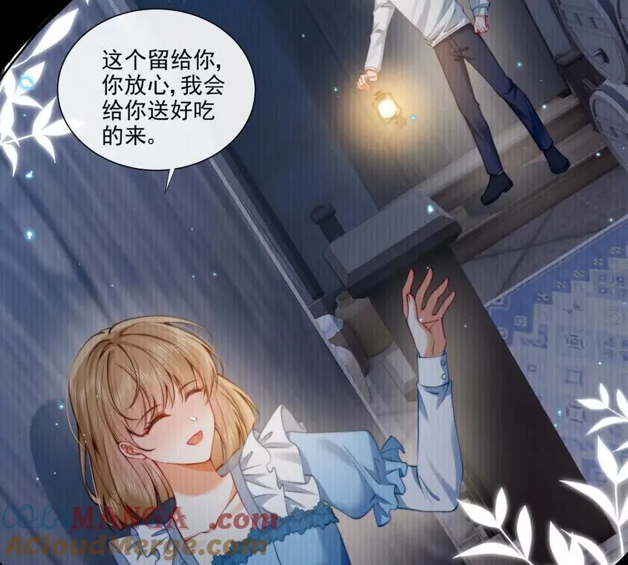 童年阴霾 第40页
