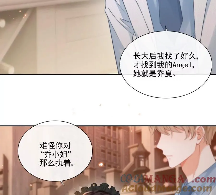 童年阴霾 第43页