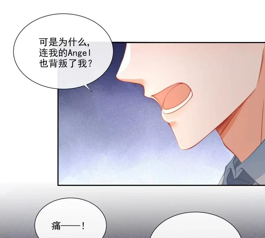 童年阴霾 第45页