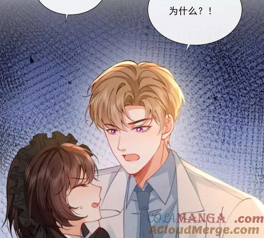 童年阴霾 第46页