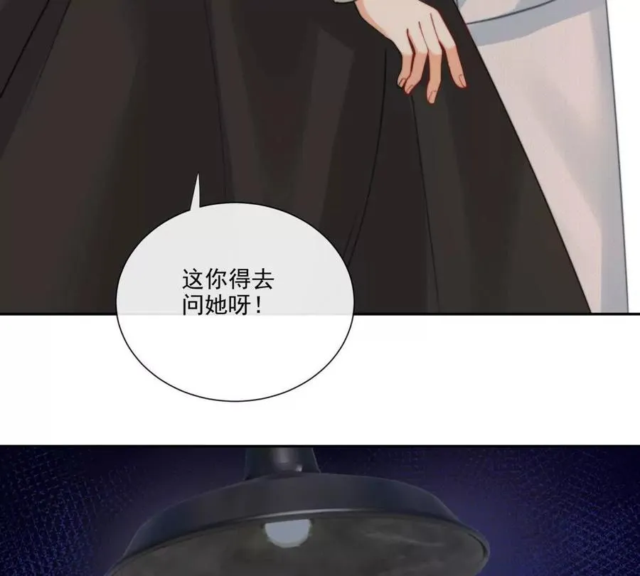 童年阴霾 第48页