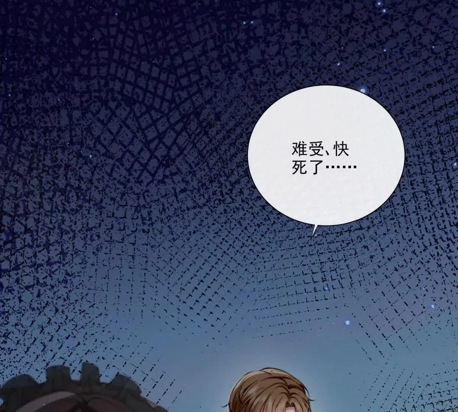 童年阴霾 第51页