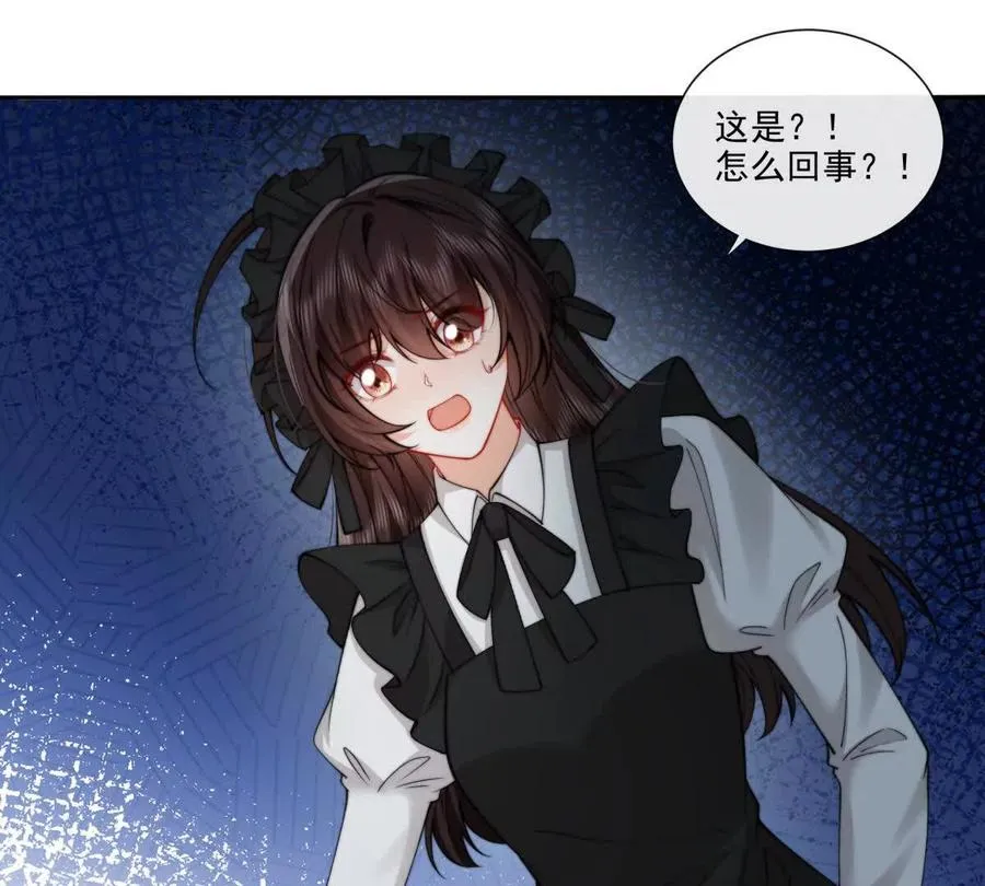 童年阴霾 第54页