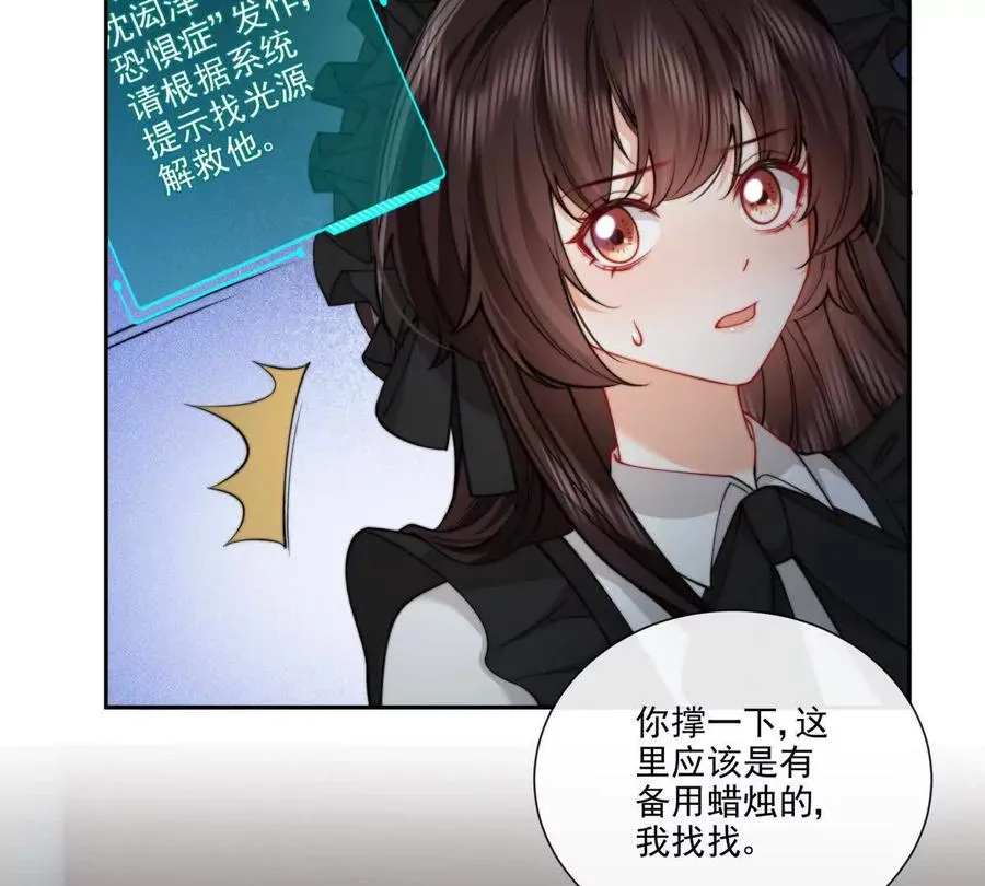 童年阴霾 第56页