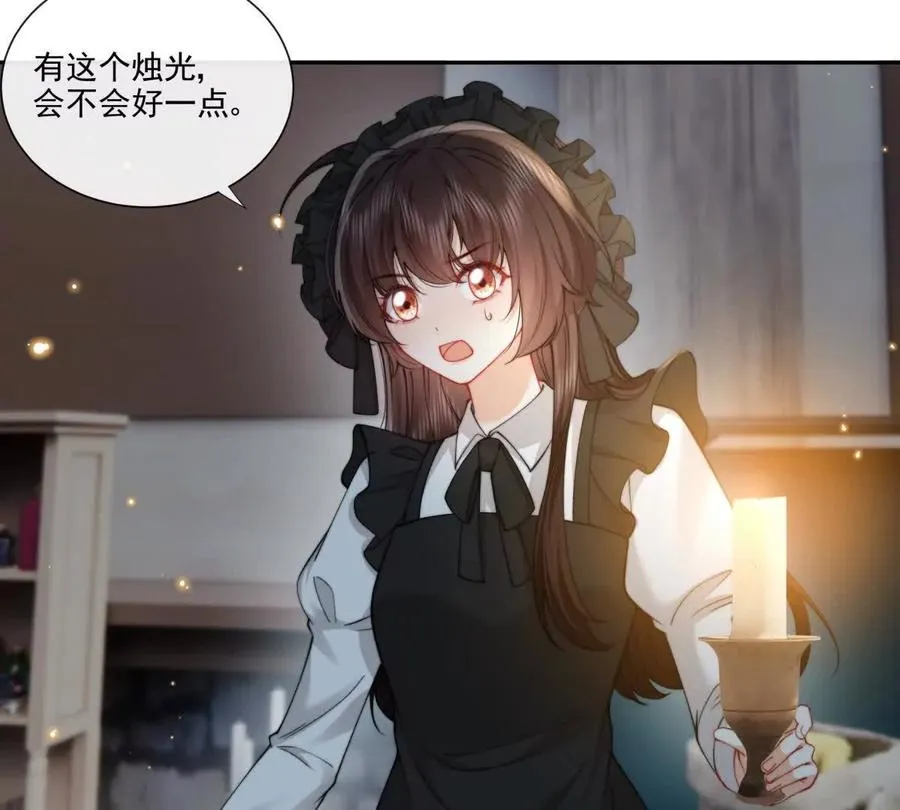 童年阴霾 第60页