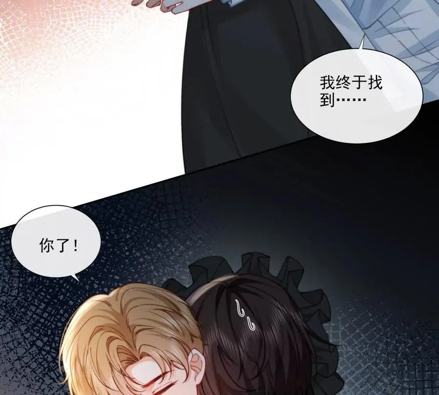 童年阴霾 第66页