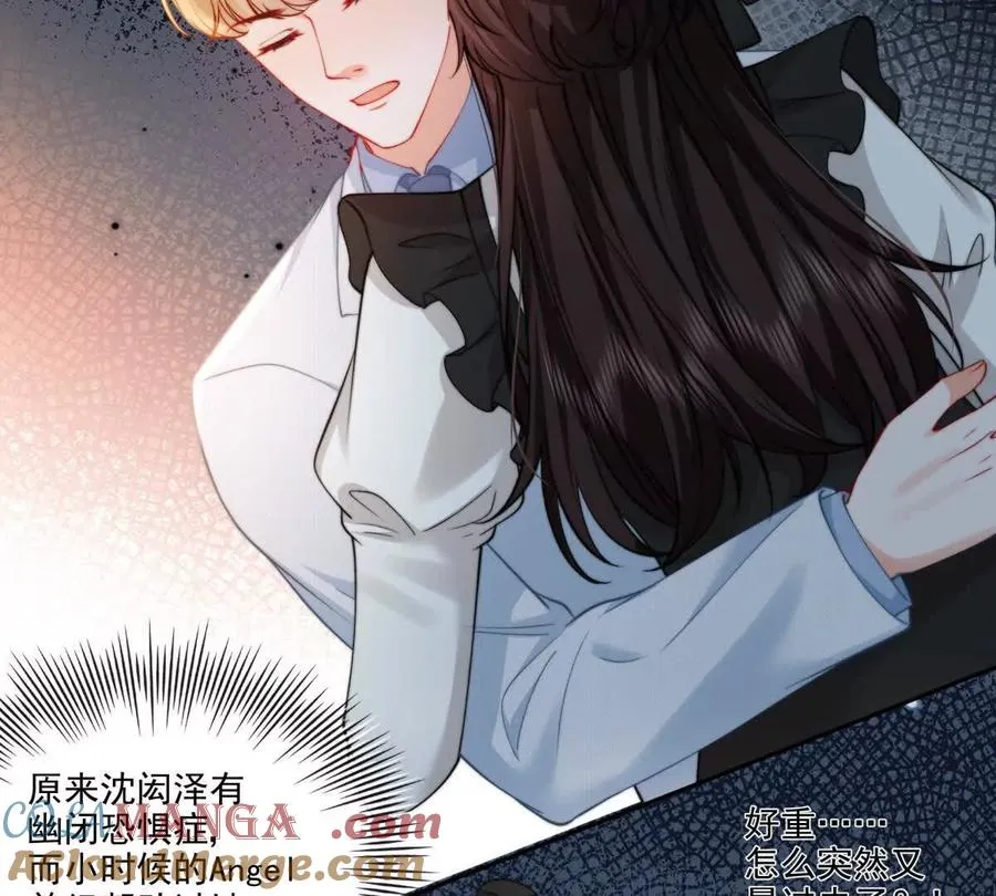 童年阴霾 第67页