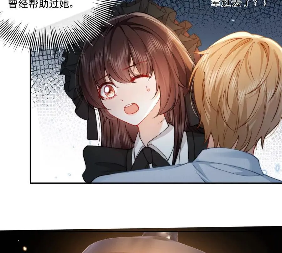 童年阴霾 第68页