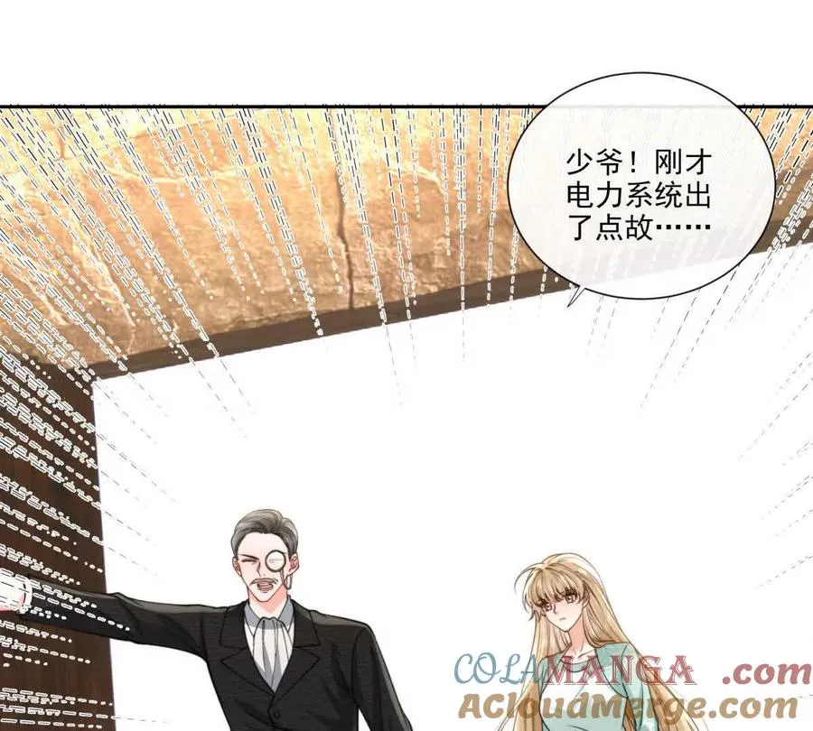 童年阴霾 第70页