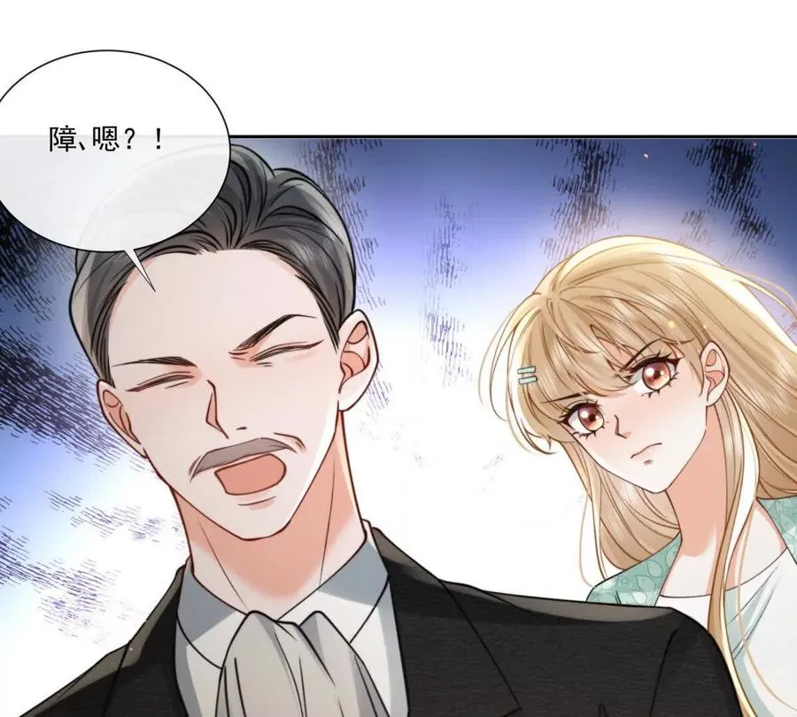 童年阴霾 第74页