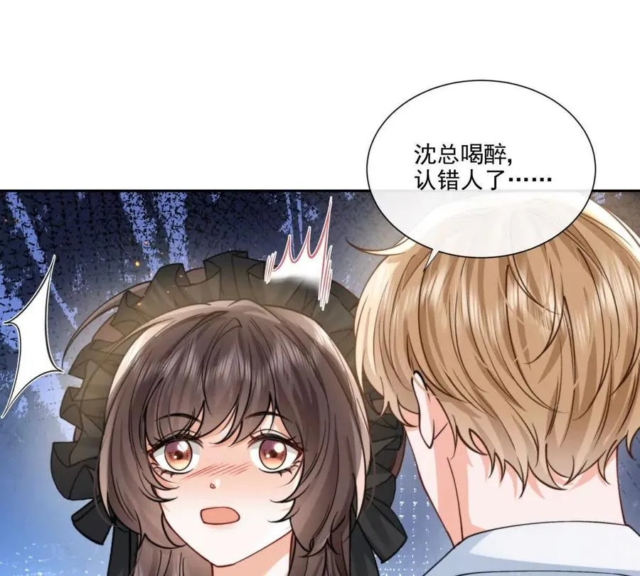 童年阴霾 第78页