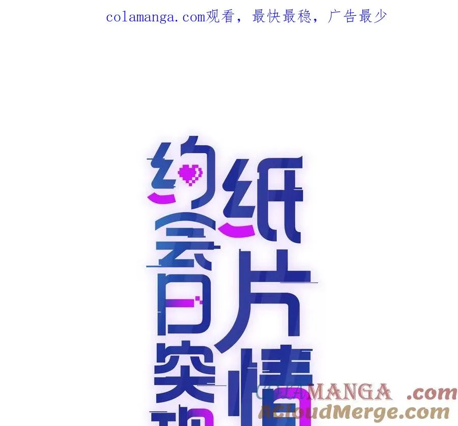 修罗场 第1页