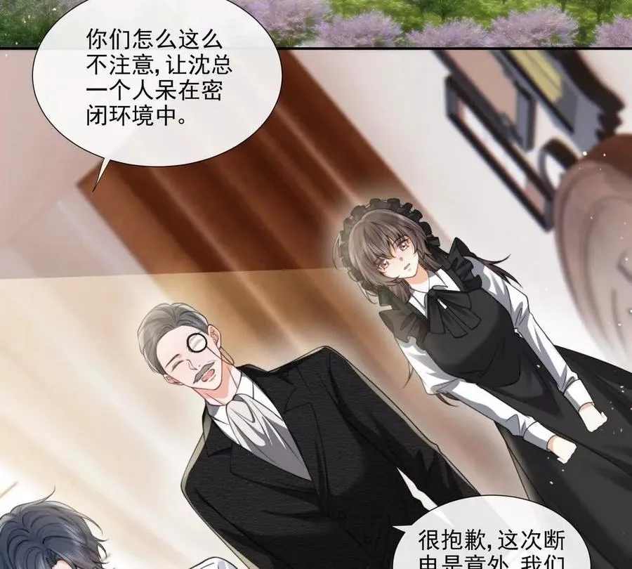 修罗场 第6页