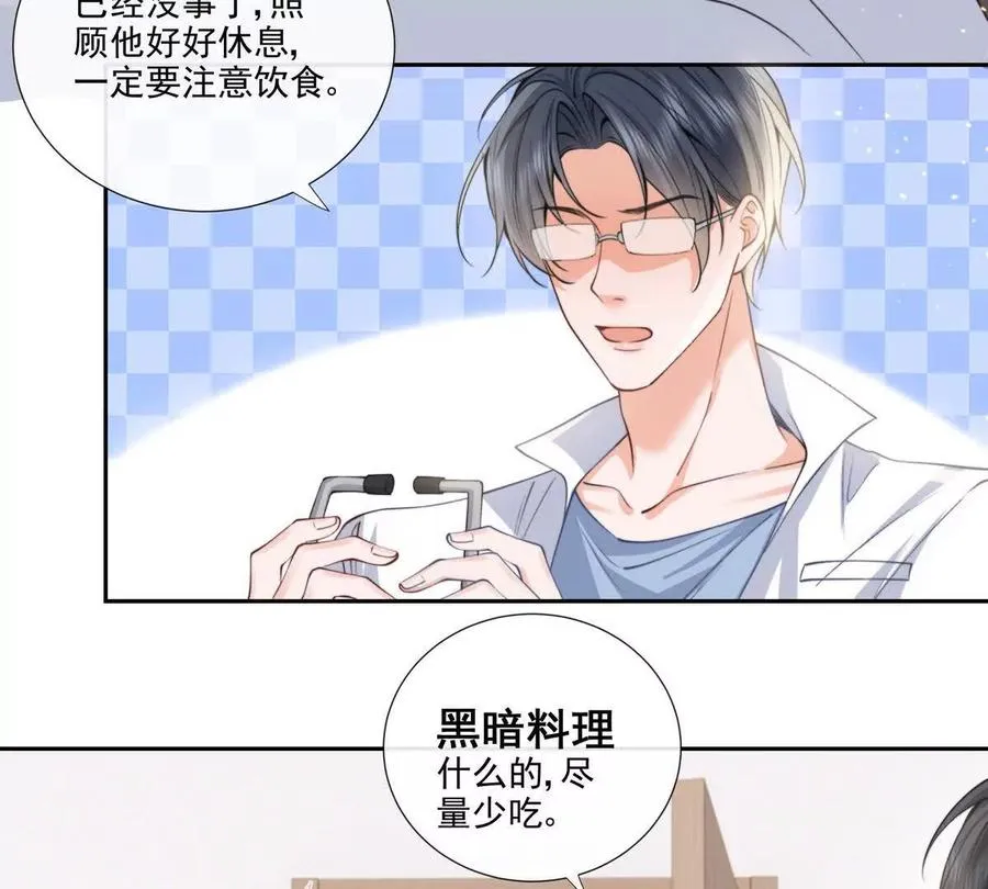 修罗场 第8页