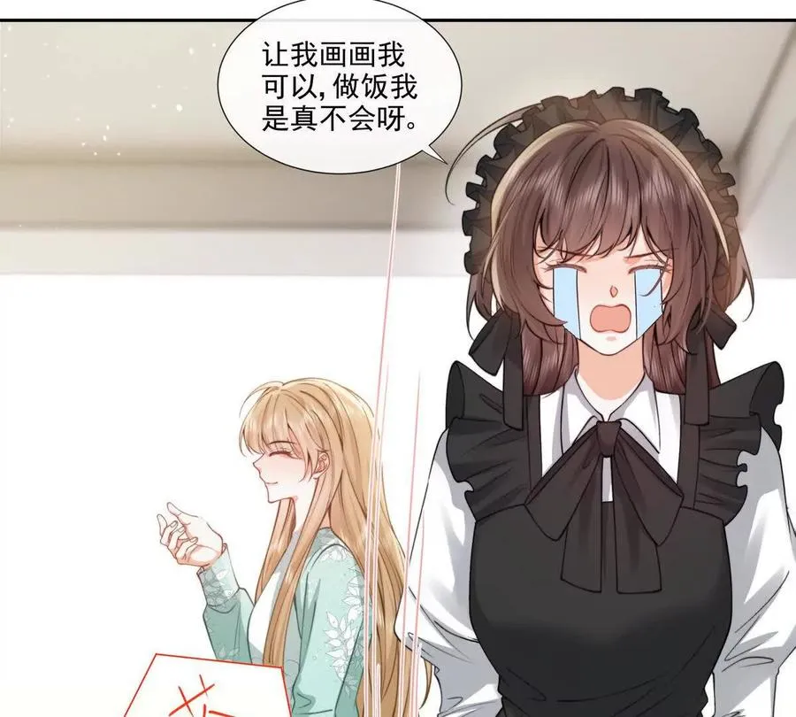 修罗场 第21页