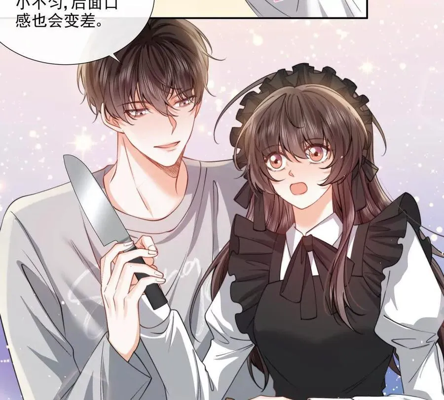修罗场 第23页