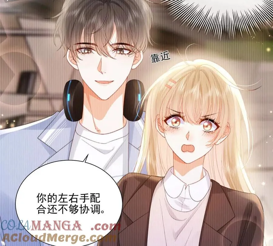 修罗场 第25页