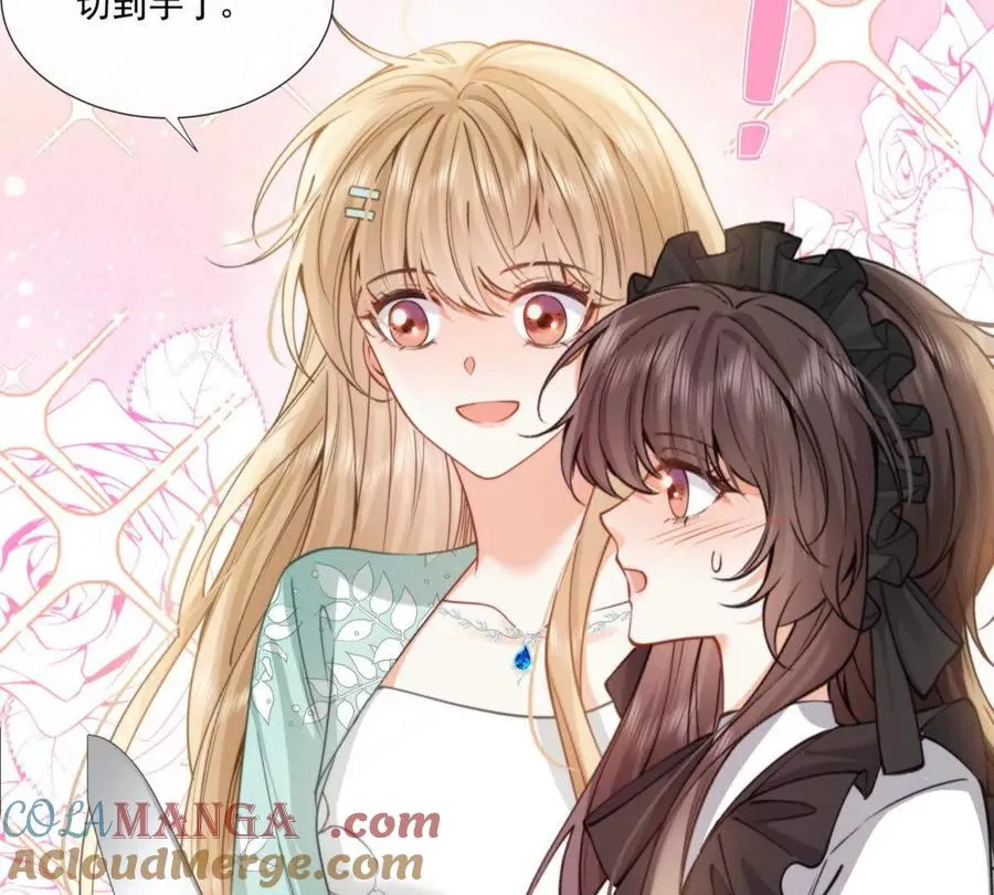 修罗场 第28页