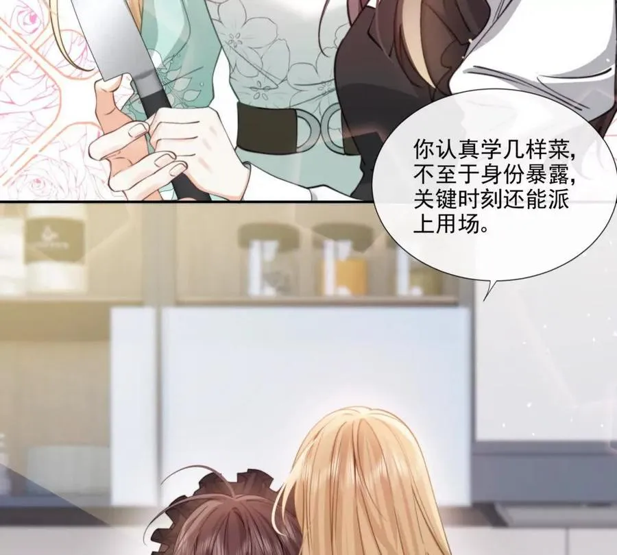 修罗场 第29页