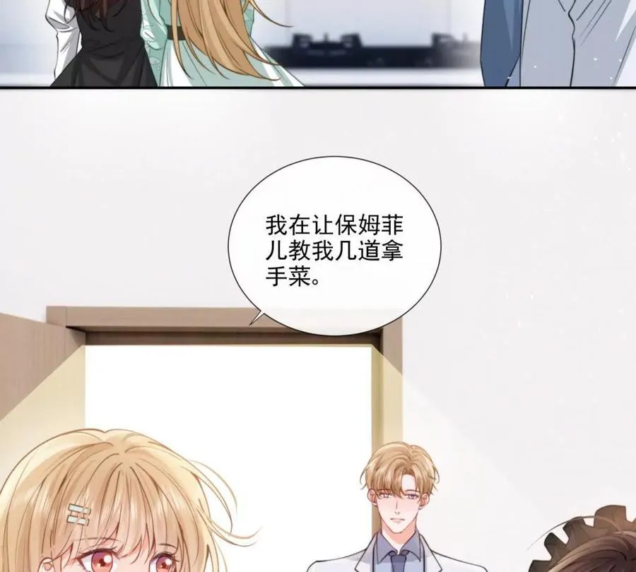 修罗场 第33页