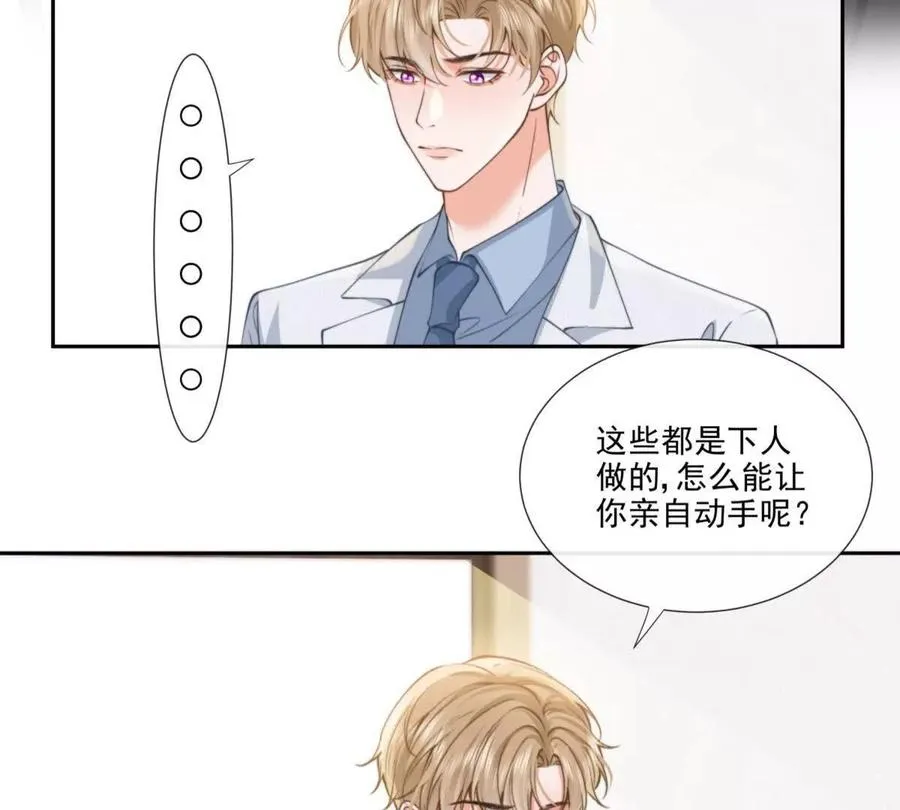 修罗场 第35页