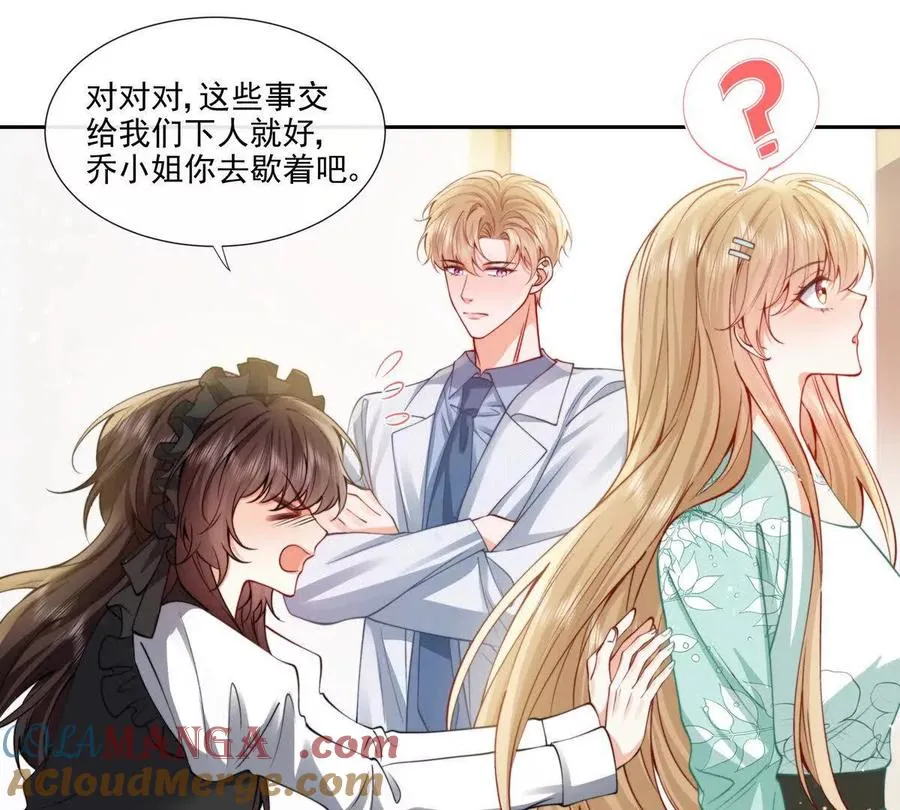 修罗场 第37页