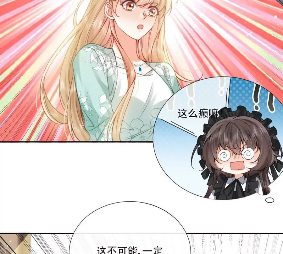 修罗场 第48页