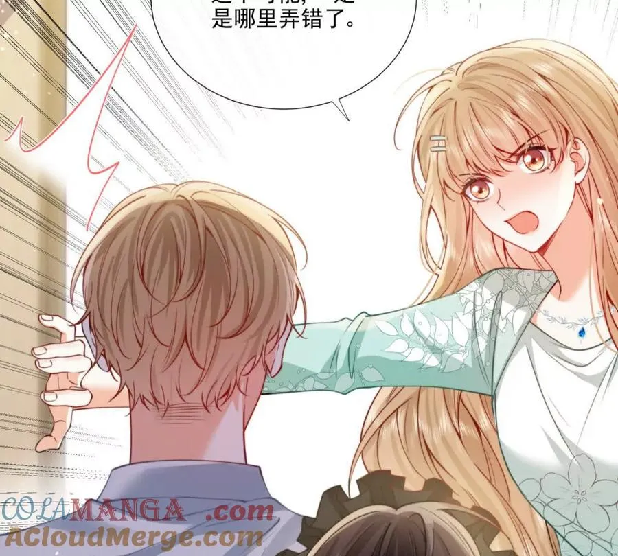修罗场 第49页