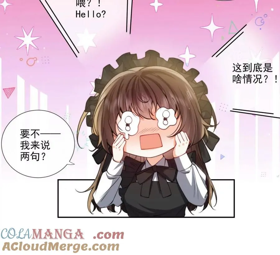修罗场 第52页