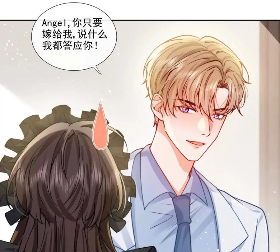 修罗场 第53页