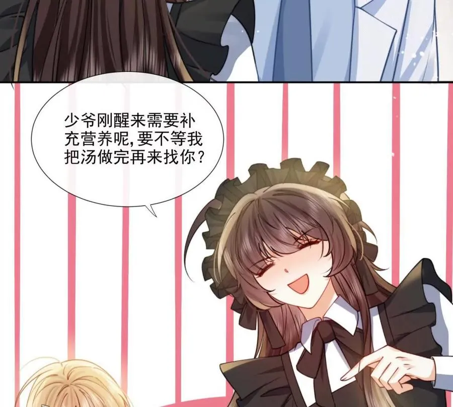 修罗场 第54页
