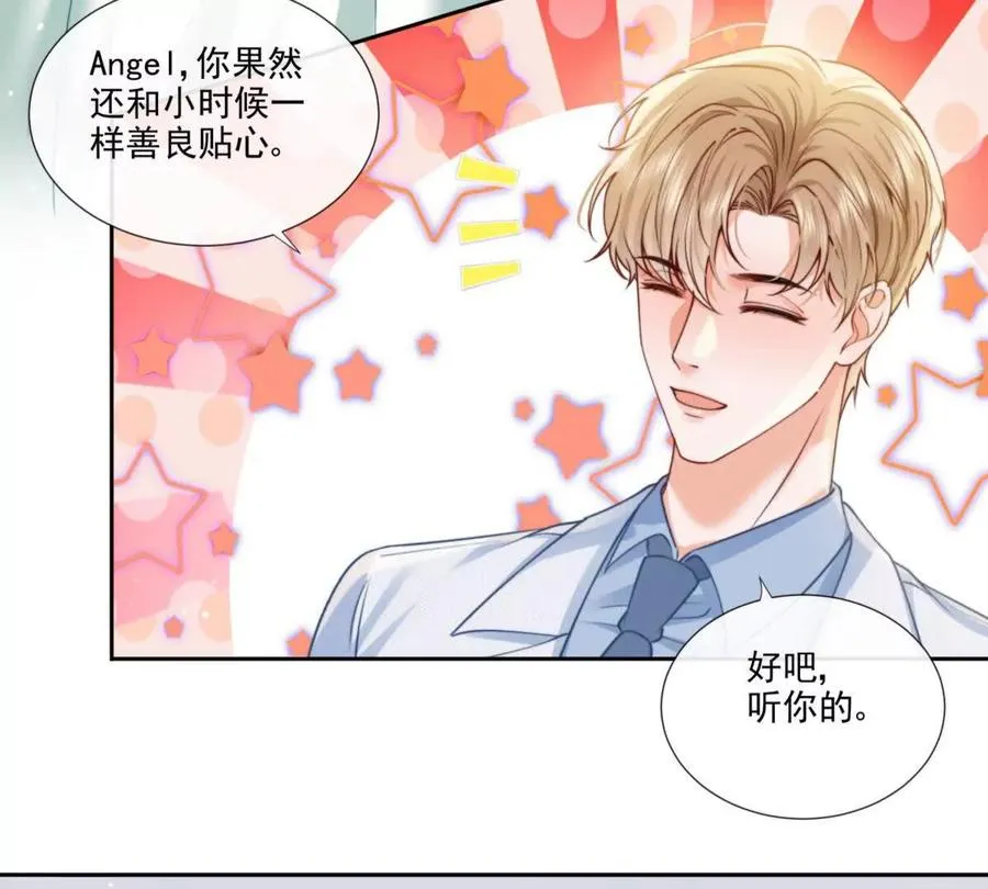 修罗场 第56页