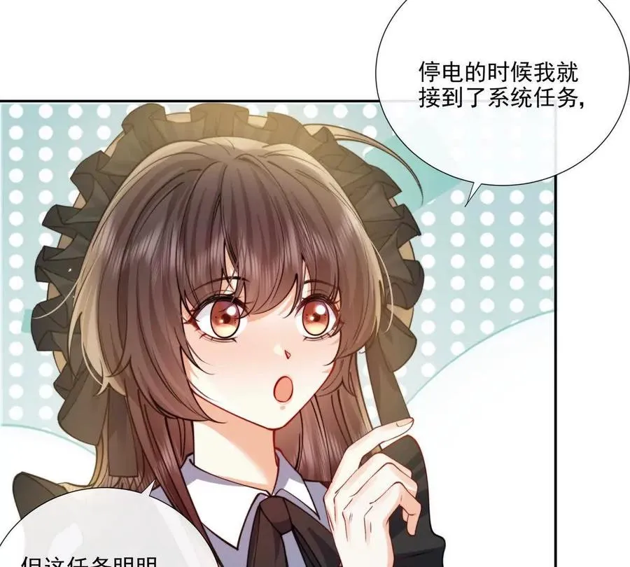 修罗场 第60页