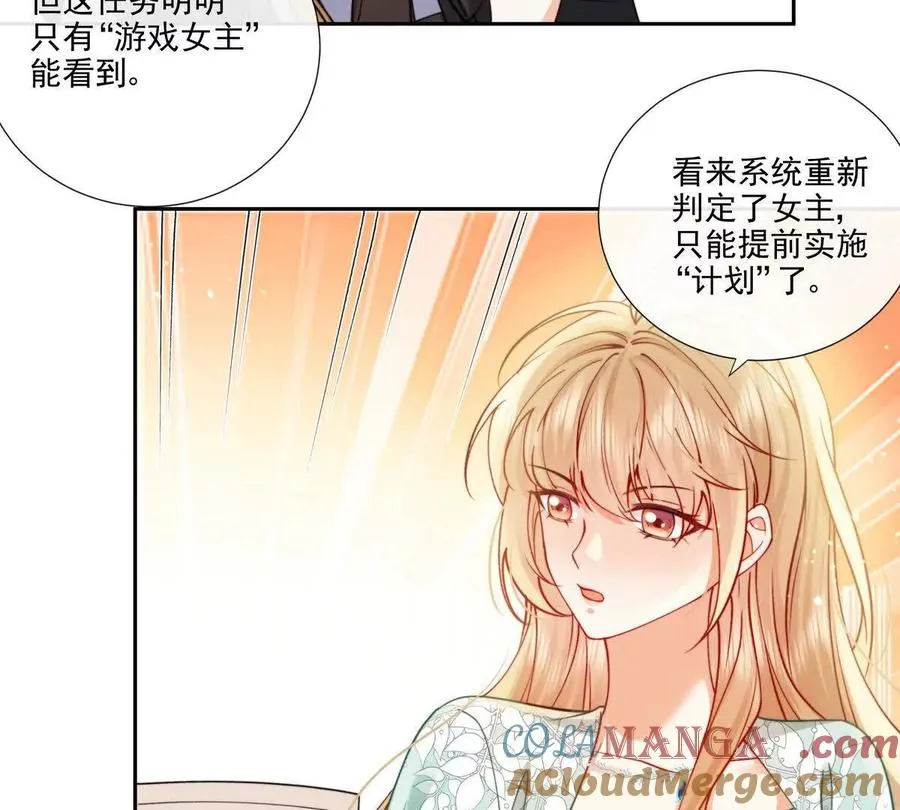 修罗场 第61页