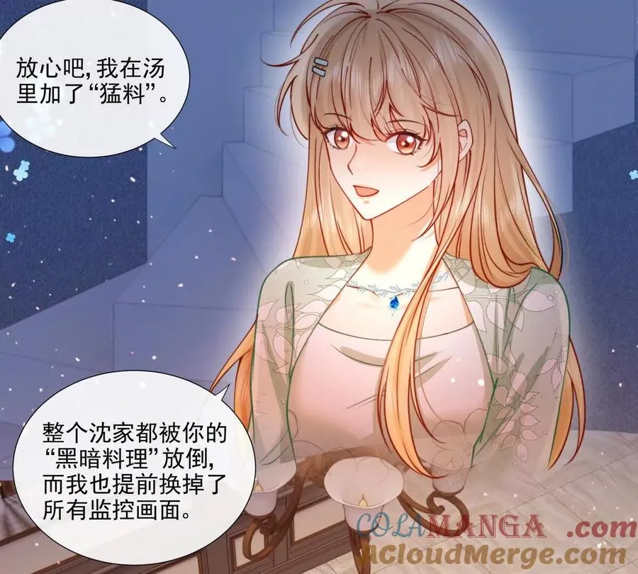 修罗场 第64页