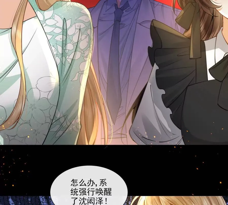 剧情严重崩坏 第8页
