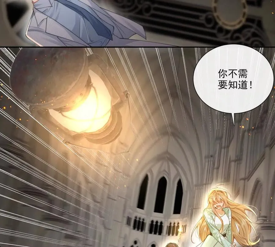 剧情严重崩坏 第12页