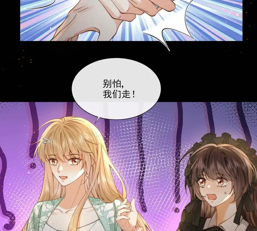 剧情严重崩坏 第18页