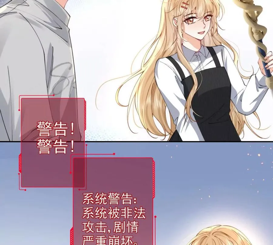 剧情严重崩坏 第27页