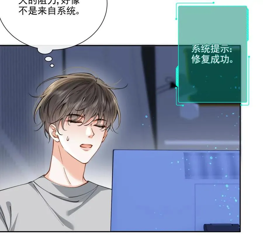 剧情严重崩坏 第39页