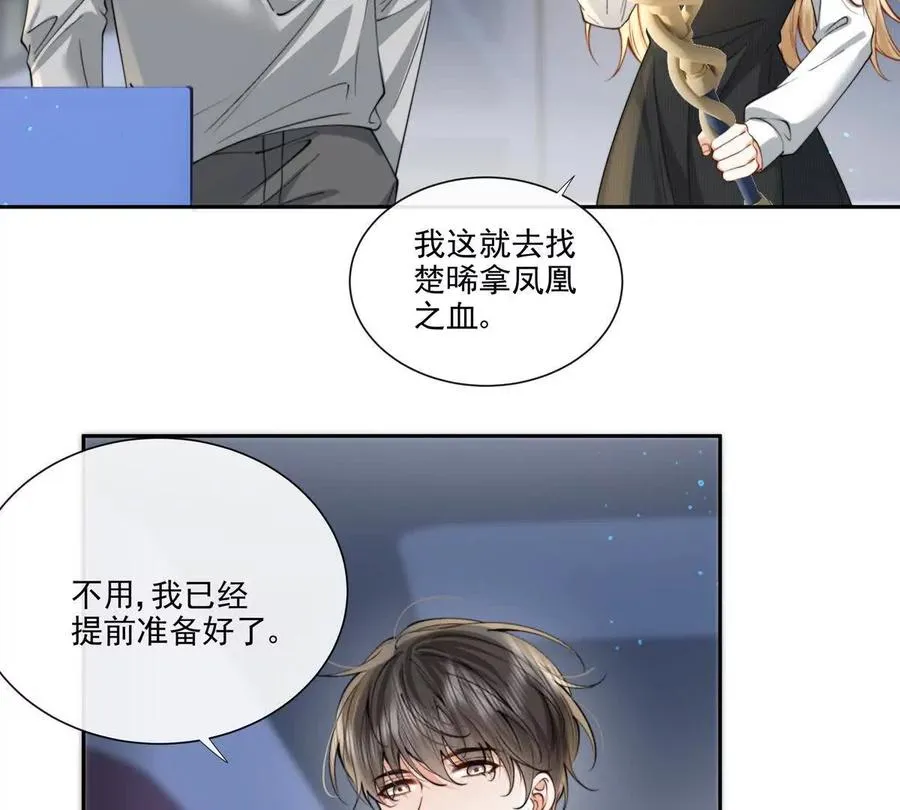 剧情严重崩坏 第41页