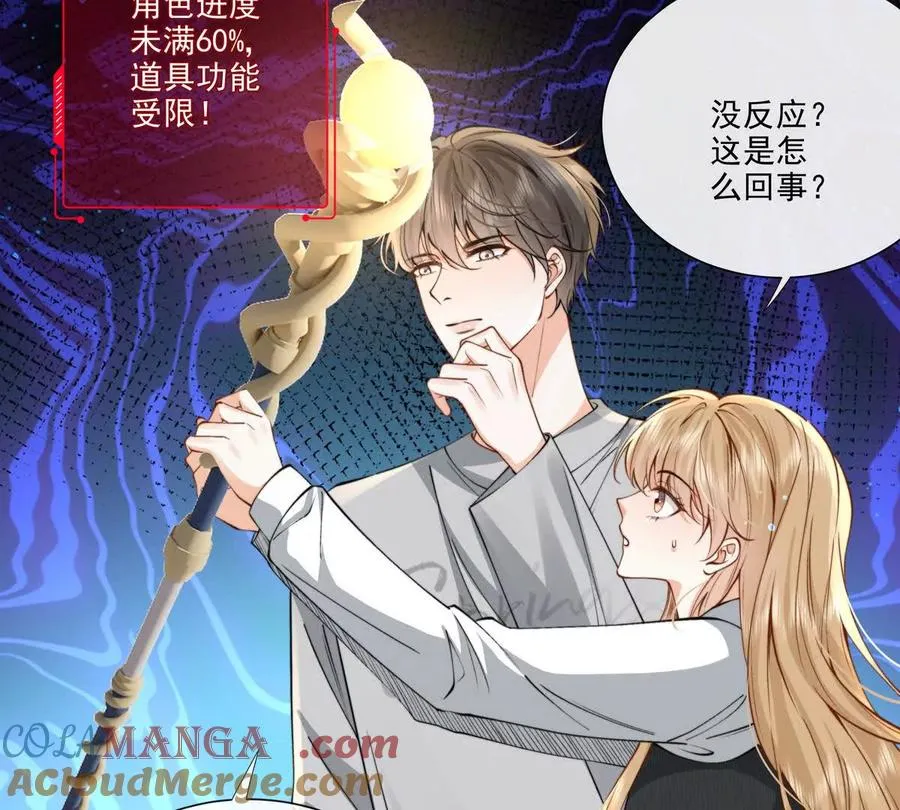 剧情严重崩坏 第46页