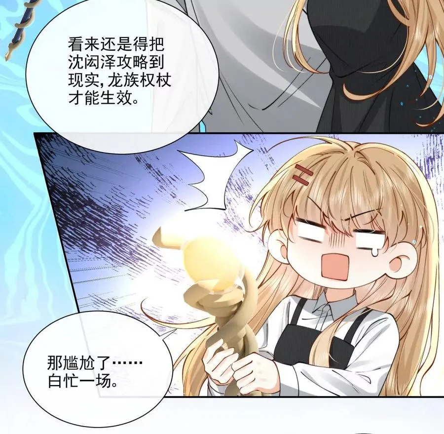 剧情严重崩坏 第47页