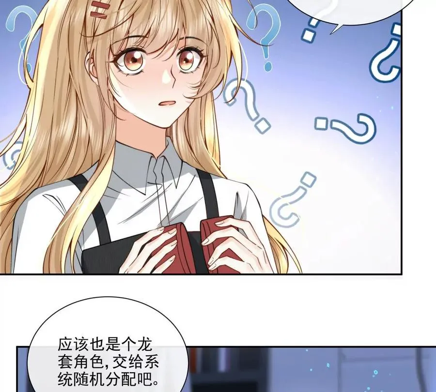 剧情严重崩坏 第51页