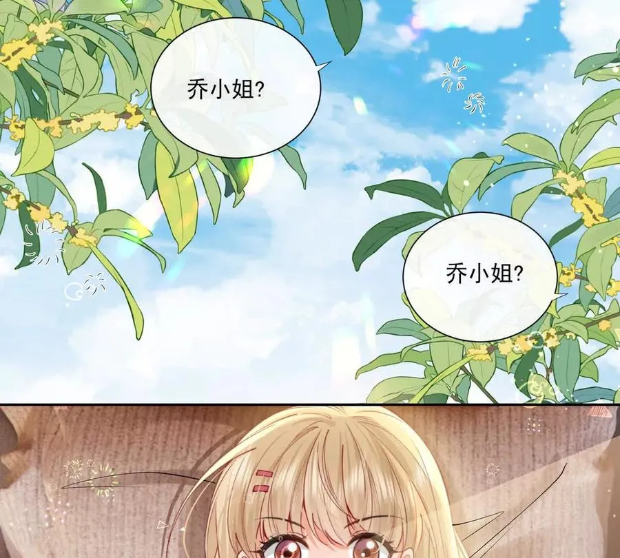 剧情严重崩坏 第54页