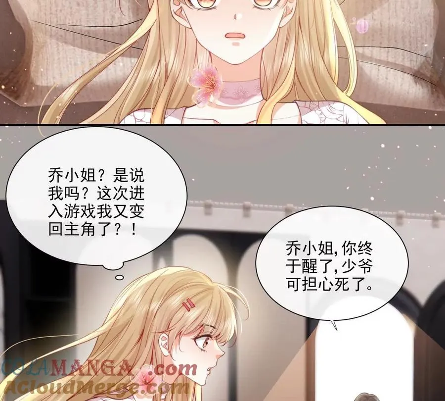 剧情严重崩坏 第55页