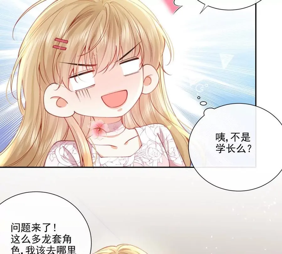 剧情严重崩坏 第59页