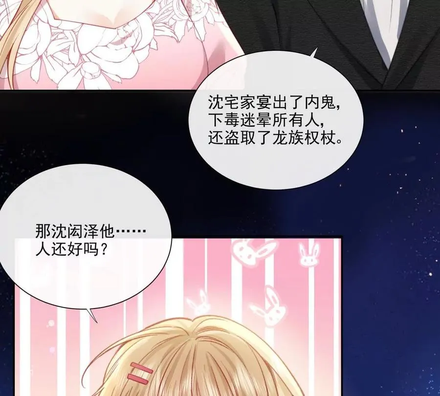 剧情严重崩坏 第63页