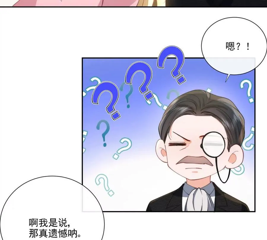 剧情严重崩坏 第66页
